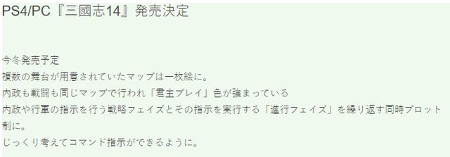 光荣《三国志14》游戏截图放出 游戏已开发60%！ 日媒 冬季 爆料 截图 光荣 游戏截图 三国志1 三国志14 三国 三国志 新闻资讯  第1张