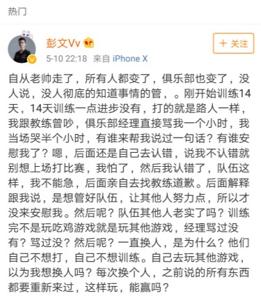 KPL春季赛VV发文揭露AG连败原因！李九：重来不行就换地儿 观众 耐人寻味 联盟 失落 兔子 原创 截图 比赛 重来 新闻资讯  第1张