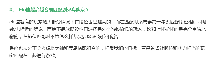 王者荣耀再次出面解释匹配机制！网友：策划你肯定没单排玩过吧？ 老大 美发 排行 隐藏 carry 连胜 排位 天美 王者荣耀 新闻资讯  第3张