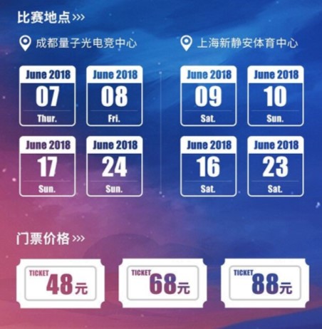 KPL春季赛保级赛与季后赛时间揭晓！5月30日开战现场门票详情公布 淘汰 小伙伴 秋季赛 地点 想去 开战 揭晓 比赛 开票 门票 新闻资讯  第2张