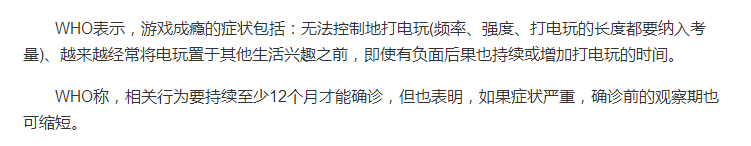 别再熬夜玩LOL王者荣耀了！游戏成瘾三大症状公布，你中了几条？ 少游 少女 少年 网瘾 活跃 主流 电子竞技 竞技 打游戏 王者荣耀 新闻资讯  第2张