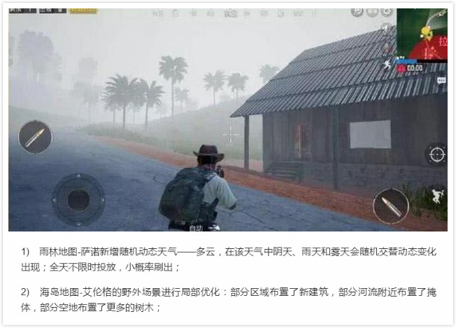 刺激战场：新版本遭遇BUG！vivo用户无法更新，网友：苹果没问题 原创 正常 登场 枪械 天气 苹果 vo vivo 激战 刺激战场 新闻资讯  第1张