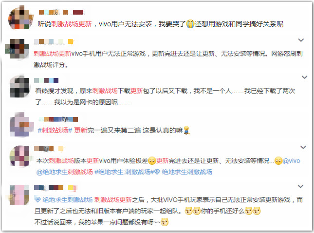 刺激战场：新版本遭遇BUG！vivo用户无法更新，网友：苹果没问题 原创 正常 登场 枪械 天气 苹果 vo vivo 激战 刺激战场 新闻资讯  第3张