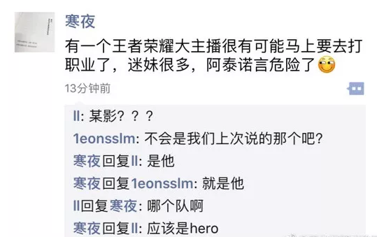 王者荣耀主播孤影被爆加入Hero打职业！网友：别去了，职业圈很乱 见见 hero 点赞 盗版 猜测 粉丝圈 蛛丝马迹 粉丝 王者荣耀 主播 新闻资讯  第1张