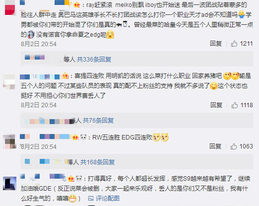 LOL：EDG被RW玲珑塔喜提四连败！赛后发微博，网友：7 6能醒醒吗 豪门 惊吓 秋色 原创 西部 自闭 粉丝 比赛 发微博 玲珑 新闻资讯  第2张