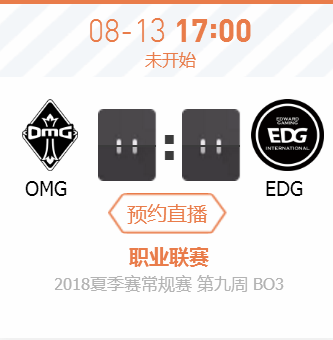 LOL：EDG迎来夏季赛最嗨赛程！赢完WE，再战OMG！厂长稳定首发！ 战绩 lol 对战 对决 西部 今晚 再战 比赛 夏季赛 厂长 新闻资讯  第2张