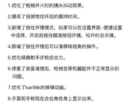 全军出击更新，天美又胜刺激战场！官方提示安装包需预留4.0G空间 枪械 试炼 心塞 刺激战场体验服 天美 全军 出击 全军出击 激战 刺激战场 新闻资讯  第2张