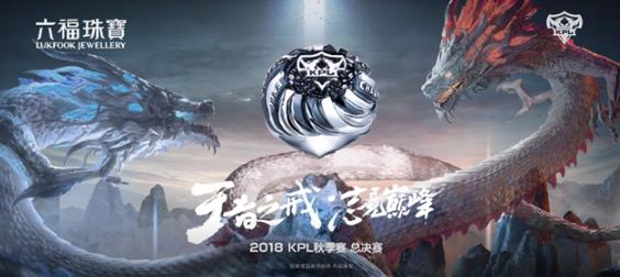 王者荣耀2018KPL秋季赛冠军戒指揭晓！全新设计黑白钻石环绕有牌面！ 角逐 又一 逆境 荣耀2 揭晓 黑白 王者荣耀 秋季赛 戒指 冠军 新闻资讯  第2张