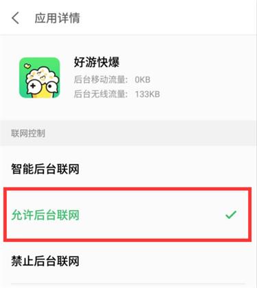 好游快爆安卓手机 好游快爆app 大全 游戏攻略 查找 网管 发行 流量管理 安卓手机 好游快爆 手机软件  第4张