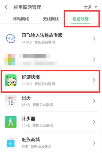 好游快爆安卓手机 好游快爆app 大全 游戏攻略 查找 网管 发行 流量管理 安卓手机 好游快爆 手机软件  第3张