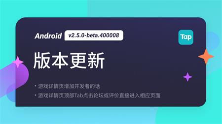 TapTap 计划 截图 空白 排行 刷榜 新加 游戏资源 热门游戏 和游戏 正版 手机软件  第1张