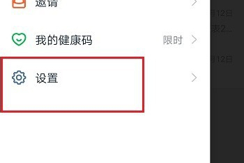 钉钉提示音怎么更换 整理 头像 铃声 将军 观察 侧边栏 办公 更换 提示音 钉钉 新闻资讯  第3张