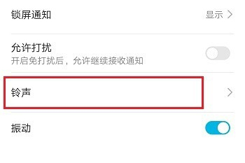 钉钉提示音怎么更换 整理 头像 铃声 将军 观察 侧边栏 办公 更换 提示音 钉钉 新闻资讯  第6张