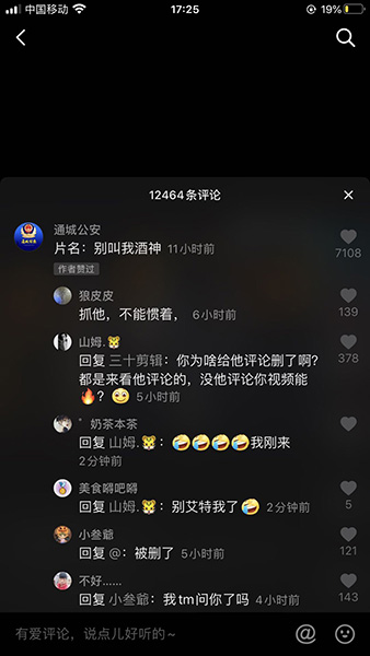 抖音我tm问你了吗是什么梗 莫名 上都 音乐 space 知道了 短视频 body 出处 tm 抖音 新闻资讯  第1张