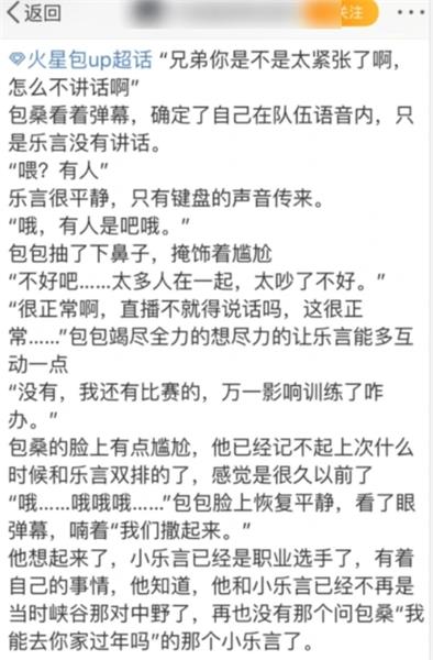 ig乐言个人资料 ig乐言个人信息详细介绍 热门音乐 音乐 战士 赵信 这天 尽管 狂战士 body 小乐 和包 新闻资讯  第3张