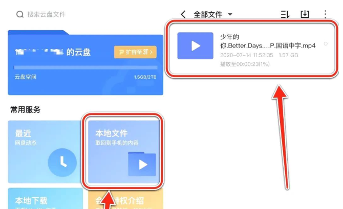 迅雷ios2020最新使用教程 磁力链接 迅雷app 磁力 s20 ios 迅雷ios 云盘 文件 教程 迅雷 新闻资讯  第4张