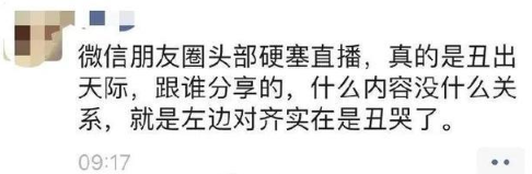 微信朋友圈视频号是怎么回事 整理 微商 可的 软件园 看视频 不支持 观看视频 新闻资讯  第3张