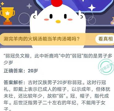 支付宝蚂蚁庄园每日一题11月17日答案 下列 睡眠 盆栽 哪种 好吗 弱冠 11月1 支付宝 蚂蚁庄园 庄园 新闻资讯  第3张