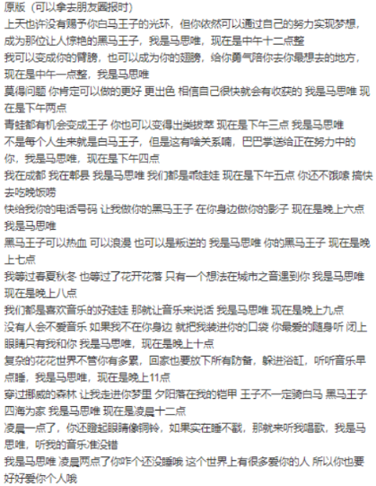 抖音马思唯整点报时是什么梗 四海 铠甲 网易 白马 网易云 音频 body 抖音 整点报时 报时 新闻资讯  第2张