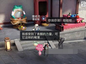 《天谕手游》最爱笑开心的人在哪里 最开心的人位置介绍 神谕 收集 无名 星痕 商业街 body 冒险 天谕 天谕手游 开心 新闻资讯  第3张