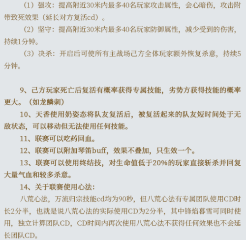 《天涯明月刀手游》主战场能进多少人 帮派主战场人数上限多少 氪金 五行 珍藏 明月刀 天涯明月刀 天涯明月 明月 天涯 天涯明月刀手游 刀手 新闻资讯  第3张