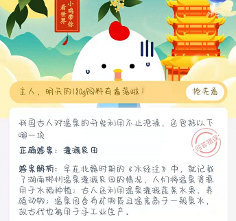 支付宝蚂蚁庄园每日一题11月27日答案 软件园 答案大全 珍珠 是指 哪种 称谓 11月27 支付宝 庄园 蚂蚁庄园 新闻资讯  第2张