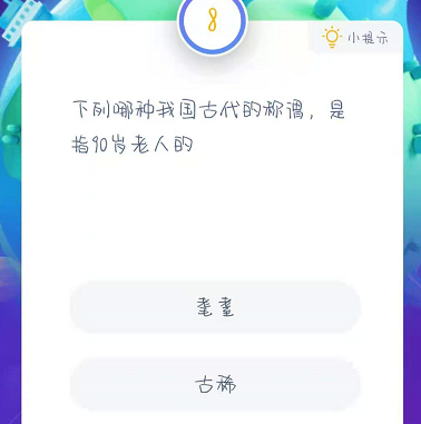 支付宝蚂蚁庄园每日一题11月27日答案 软件园 答案大全 珍珠 是指 哪种 称谓 11月27 支付宝 庄园 蚂蚁庄园 新闻资讯  第4张