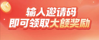 抖音火山版邀请码多少 抖音火山版邀请码填什么 赚钱 火苗 最高 签到 看视频 短视频 红包 火山 抖音 邀请码 新闻资讯  第5张