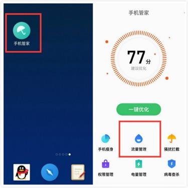 好游快爆安卓手机 5图 好游快爆app 大全 游戏攻略 查找 网管 发行 流量管理 安卓手机 好游快爆 手机软件  第1张