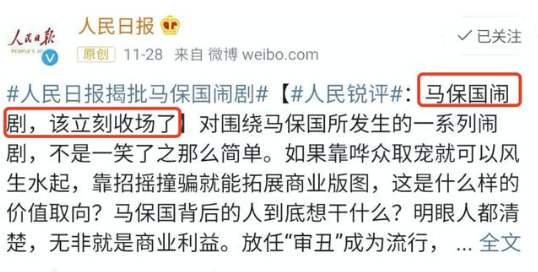 网上为什么马保国视频没了 收割 上都 鬼畜 年轻人 讽刺 邀请码 闹剧 国行 没有了 body 新闻资讯  第2张