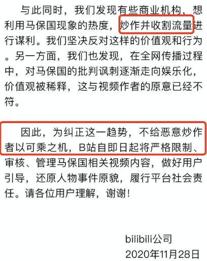 网上为什么马保国视频没了 收割 上都 鬼畜 年轻人 讽刺 邀请码 闹剧 国行 没有了 body 新闻资讯  第4张