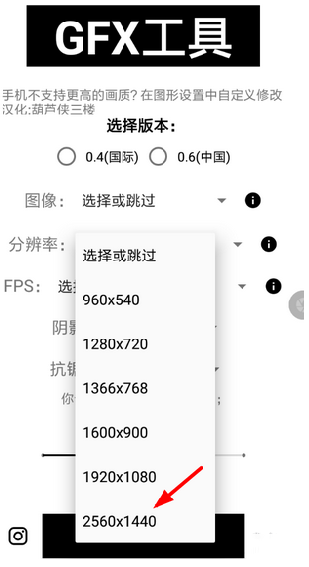 GFX工具箱和平精英120帧安卓版 面面 独特的 玩游戏 最高 帧数 分辨率 和平 和平精英 精英 工具箱 手机软件  第3张