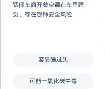 蚂蚁庄园12月12日答案最新 燃烧 整理 哪种 支付宝 小知识 睡觉 火药 12月12 蚂蚁庄园 庄园 新闻资讯  第3张