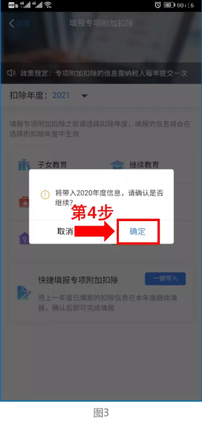 个人所得税专项附加扣除怎么确认 整理 迁移 可的 步入 小伙伴 有些人 body 所得税 个人所得税 新闻资讯  第4张