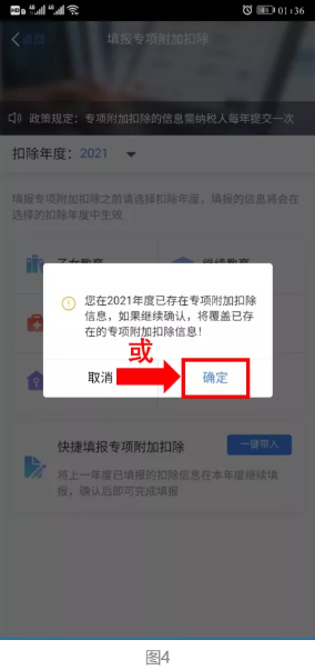 个人所得税专项附加扣除怎么确认 整理 迁移 可的 步入 小伙伴 有些人 body 所得税 个人所得税 新闻资讯  第5张