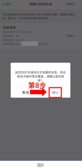 个人所得税专项附加扣除怎么确认 整理 迁移 可的 步入 小伙伴 有些人 body 所得税 个人所得税 新闻资讯  第9张