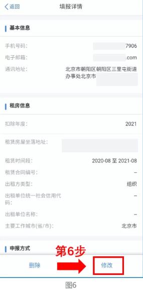 个人所得税专项附加扣除怎么确认 整理 迁移 可的 步入 小伙伴 有些人 body 所得税 个人所得税 新闻资讯  第7张