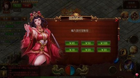 有提现系统的传奇手游 霸业 ios 每日任务 红包 传奇手游 传奇 新闻资讯  第1张