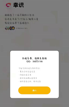 幸识app为什么进不去 正常 整理 模拟 拉屎 电脑 qq 模拟器 qq账号 异常 软件园 新闻资讯  第2张