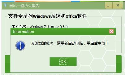 win10激活工具哪个好用？2021免费的三款windows10激活秘钥工具 win8 win7 s10 n8 n7 wind 绿色版 win1 win10 激活工具 新闻资讯  第4张