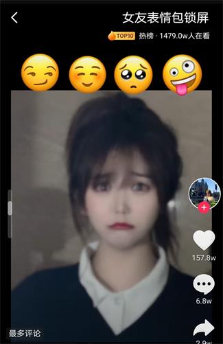 抖音女友表情包锁屏怎么拍 emoji锁屏女友表情包制作教程 body 教程 表情包制作 emo emoji 抖音 女友 表情包 锁屏 表情 新闻资讯  第3张