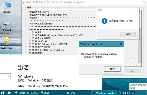 win10数字激活工具在哪里可以免费下载 电脑软件 主板 免费下载 gen 国外 s10 永久 win1 win10 激活工具 新闻资讯  第3张