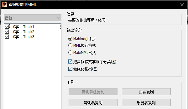 3mle乐谱制作软件下载地址 天谕 网游 剪辑 mid 怎么下载 软件下载 下载地址 音乐 制作软件 乐谱 新闻资讯  第2张