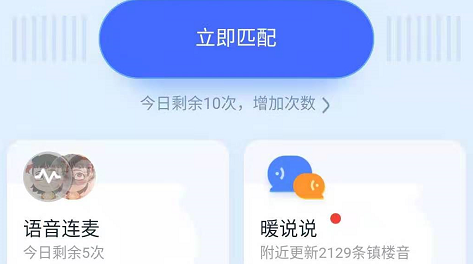 qq扩列匹配失败怎么恢复 整理 天选 美照 软件园 交朋友 手机qq body 勿扰模式 恢复 qq 新闻资讯  第1张