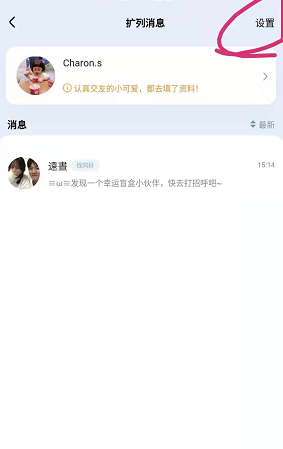 qq扩列匹配失败怎么恢复 整理 天选 美照 软件园 交朋友 手机qq body 勿扰模式 恢复 qq 新闻资讯  第8张