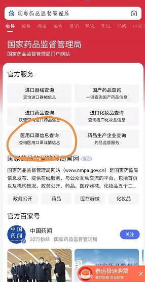 怎么判断口罩是不是正规的 专区 整理 鱼龙 外科 热潮 小程序 软件园 新闻资讯  第2张