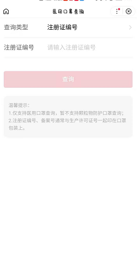 怎么判断口罩是不是正规的 专区 整理 鱼龙 外科 热潮 小程序 软件园 新闻资讯  第3张