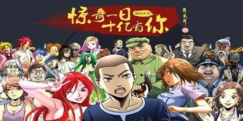 中国惊奇先生漫画在哪看 元素 悬疑 漫迷 看中 漫画 惊奇 中国惊奇 惊奇先生 中国惊奇先生 新闻资讯  第1张