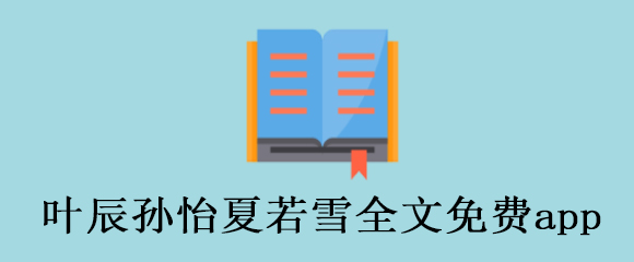 楚月秦恒小说app有哪些 唯美 古风 搞笑 搞笑的 新闻资讯  第1张