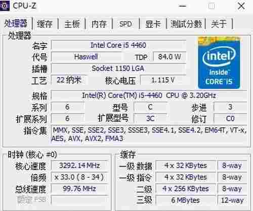 CPU Z电脑版(CPU检测工具) 芯片组 超频 O 文件 运行内存 缓存 电脑 主板 cpu cp 软件下载  第1张